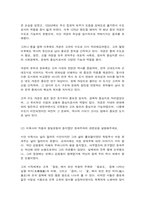 역사의현장을찾아서 1. 교재를 참조하여 아래 문제에 대해 각각 서술해주세요. 2. 교재를 참고하여 자신이 거주하는 주변 지역을 답사한 후 답사기를 작성해 주세요.-4