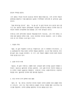 역사의현장을찾아서 1. 교재를 참조하여 아래 문제에 대해 각각 서술해주세요. 2. 교재를 참고하여 자신이 거주하는 주변 지역을 답사한 후 답사기를 작성해 주세요.-5