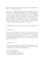 역사의현장을찾아서 1. 교재를 참조하여 아래 문제에 대해 각각 서술해주세요. 2. 교재를 참고하여 자신이 거주하는 주변 지역을 답사한 후 답사기를 작성해 주세요.-7