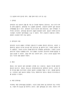 역사의현장을찾아서 1. 교재를 참조하여 아래 문제에 대해 각각 서술해주세요. 2. 교재를 참고하여 자신이 거주하는 주변 지역을 답사한 후 답사기를 작성해 주세요.-8