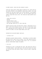 유아교육기관운영관리 1. 유치원과 어린이집 원아모집에 대한 문제입니다. 2. 유아 안전교육에 대한 문제입니다.-3