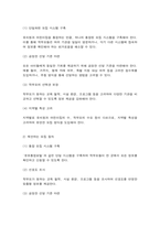 유아교육기관운영관리 1. 유치원과 어린이집 원아모집에 대한 문제입니다. 2. 유아 안전교육에 대한 문제입니다.-5