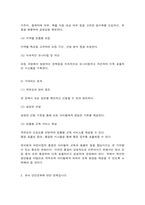 유아교육기관운영관리 1. 유치원과 어린이집 원아모집에 대한 문제입니다. 2. 유아 안전교육에 대한 문제입니다.-6