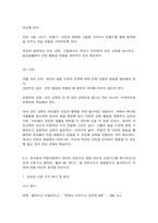 유아교육기관운영관리 1. 유치원과 어린이집 원아모집에 대한 문제입니다. 2. 유아 안전교육에 대한 문제입니다.-9