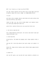 유아교육기관운영관리 1. 유치원과 어린이집 원아모집에 대한 문제입니다. 2. 유아 안전교육에 대한 문제입니다.-10
