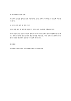 유아교육기관운영관리 1. 유치원과 어린이집 원아모집에 대한 문제입니다. 2. 유아 안전교육에 대한 문제입니다.-12