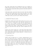 일본의언어와문화 일본의 언어와 문화에 관련된 에세이를 작성한다-3