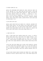 일본의언어와문화 일본의 언어와 문화에 관련된 에세이를 작성한다-4