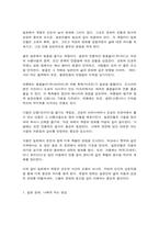 일본의언어와문화 일본의 언어와 문화에 관련된 에세이를 작성한다-6