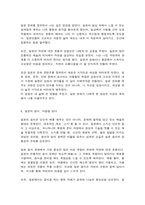 일본의언어와문화 일본의 언어와 문화에 관련된 에세이를 작성한다-7