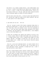 일본의언어와문화 일본의 언어와 문화에 관련된 에세이를 작성한다-8