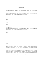 철학의이해 1. 교재와 강의 8장을 공부하고, 고대 그리스 아테네의 정치에 대해 핵심을 요약하여 서술합니다. 2. 교재와 강의 12장을 공부하고, 1)자본주의적 생산의 특징과 2) 소비사회에 대한 반성과 생태적 삶의 실천의 핵심을 요약하여 서술합니다.-1