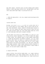 철학의이해 1. 교재와 강의 8장을 공부하고, 고대 그리스 아테네의 정치에 대해 핵심을 요약하여 서술합니다. 2. 교재와 강의 12장을 공부하고, 1)자본주의적 생산의 특징과 2) 소비사회에 대한 반성과 생태적 삶의 실천의 핵심을 요약하여 서술합니다.-2