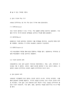 철학의이해 1. 교재와 강의 8장을 공부하고, 고대 그리스 아테네의 정치에 대해 핵심을 요약하여 서술합니다. 2. 교재와 강의 12장을 공부하고, 1)자본주의적 생산의 특징과 2) 소비사회에 대한 반성과 생태적 삶의 실천의 핵심을 요약하여 서술합니다.-3