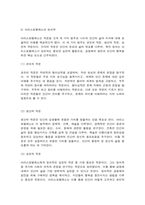철학의이해 1. 교재와 강의 8장을 공부하고, 고대 그리스 아테네의 정치에 대해 핵심을 요약하여 서술합니다. 2. 교재와 강의 12장을 공부하고, 1)자본주의적 생산의 특징과 2) 소비사회에 대한 반성과 생태적 삶의 실천의 핵심을 요약하여 서술합니다.-4