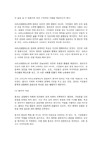 철학의이해 1. 교재와 강의 8장을 공부하고, 고대 그리스 아테네의 정치에 대해 핵심을 요약하여 서술합니다. 2. 교재와 강의 12장을 공부하고, 1)자본주의적 생산의 특징과 2) 소비사회에 대한 반성과 생태적 삶의 실천의 핵심을 요약하여 서술합니다.-5