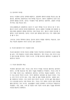 철학의이해 1. 교재와 강의 8장을 공부하고, 고대 그리스 아테네의 정치에 대해 핵심을 요약하여 서술합니다. 2. 교재와 강의 12장을 공부하고, 1)자본주의적 생산의 특징과 2) 소비사회에 대한 반성과 생태적 삶의 실천의 핵심을 요약하여 서술합니다.-6