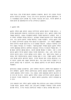 철학의이해 1. 교재와 강의 8장을 공부하고, 고대 그리스 아테네의 정치에 대해 핵심을 요약하여 서술합니다. 2. 교재와 강의 12장을 공부하고, 1)자본주의적 생산의 특징과 2) 소비사회에 대한 반성과 생태적 삶의 실천의 핵심을 요약하여 서술합니다.-7