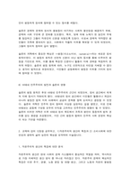 철학의이해 1. 교재와 강의 8장을 공부하고, 고대 그리스 아테네의 정치에 대해 핵심을 요약하여 서술합니다. 2. 교재와 강의 12장을 공부하고, 1)자본주의적 생산의 특징과 2) 소비사회에 대한 반성과 생태적 삶의 실천의 핵심을 요약하여 서술합니다.-8