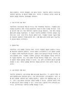 철학의이해 1. 교재와 강의 8장을 공부하고, 고대 그리스 아테네의 정치에 대해 핵심을 요약하여 서술합니다. 2. 교재와 강의 12장을 공부하고, 1)자본주의적 생산의 특징과 2) 소비사회에 대한 반성과 생태적 삶의 실천의 핵심을 요약하여 서술합니다.-9