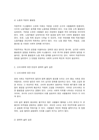 철학의이해 1. 교재와 강의 8장을 공부하고, 고대 그리스 아테네의 정치에 대해 핵심을 요약하여 서술합니다. 2. 교재와 강의 12장을 공부하고, 1)자본주의적 생산의 특징과 2) 소비사회에 대한 반성과 생태적 삶의 실천의 핵심을 요약하여 서술합니다.-10