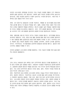 철학의이해 1. 교재와 강의 8장을 공부하고, 고대 그리스 아테네의 정치에 대해 핵심을 요약하여 서술합니다. 2. 교재와 강의 12장을 공부하고, 1)자본주의적 생산의 특징과 2) 소비사회에 대한 반성과 생태적 삶의 실천의 핵심을 요약하여 서술합니다.-11