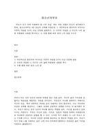 청소년과부모 ‘부모가 되기 전에 이해해야 할 나의 모습’에는 어떤 것들이 있는지 생각해보기 위해, 청소년과부모 4강 영상과 교재를 바탕으로 -1
