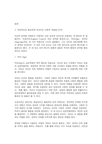 청소년과부모 ‘부모가 되기 전에 이해해야 할 나의 모습’에는 어떤 것들이 있는지 생각해보기 위해, 청소년과부모 4강 영상과 교재를 바탕으로 -2
