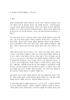 청소년과부모 ‘부모가 되기 전에 이해해야 할 나의 모습’에는 어떤 것들이 있는지 생각해보기 위해, 청소년과부모 4강 영상과 교재를 바탕으로 -3
