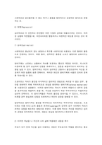 청소년과부모 ‘부모가 되기 전에 이해해야 할 나의 모습’에는 어떤 것들이 있는지 생각해보기 위해, 청소년과부모 4강 영상과 교재를 바탕으로 -6