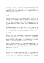 청소년과부모 ‘부모가 되기 전에 이해해야 할 나의 모습’에는 어떤 것들이 있는지 생각해보기 위해, 청소년과부모 4강 영상과 교재를 바탕으로 -7