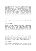 청소년과부모 ‘부모가 되기 전에 이해해야 할 나의 모습’에는 어떤 것들이 있는지 생각해보기 위해, 청소년과부모 4강 영상과 교재를 바탕으로 -8