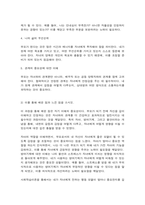 청소년과부모 ‘부모가 되기 전에 이해해야 할 나의 모습’에는 어떤 것들이 있는지 생각해보기 위해, 청소년과부모 4강 영상과 교재를 바탕으로 -9