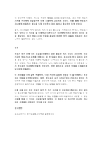 청소년과부모 ‘부모가 되기 전에 이해해야 할 나의 모습’에는 어떤 것들이 있는지 생각해보기 위해, 청소년과부모 4강 영상과 교재를 바탕으로 -10