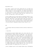 청소년교육현장의이해 1. 청소년자유공간 특징과 청소년자유공간 종사자로서 갖추어야 할 자질에 대해 논하시오. 2. 청소년치료재활센터(국립중앙청소년디딤센터, 국립대구청소년디딤센터)의 주요 기능과 청소년치료재활센터 종사자로서 갖추어야 할 자질에 대해 논하시오.-2
