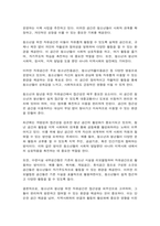 청소년교육현장의이해 1. 청소년자유공간 특징과 청소년자유공간 종사자로서 갖추어야 할 자질에 대해 논하시오. 2. 청소년치료재활센터(국립중앙청소년디딤센터, 국립대구청소년디딤센터)의 주요 기능과 청소년치료재활센터 종사자로서 갖추어야 할 자질에 대해 논하시오.-3