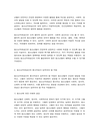 청소년교육현장의이해 1. 청소년자유공간 특징과 청소년자유공간 종사자로서 갖추어야 할 자질에 대해 논하시오. 2. 청소년치료재활센터(국립중앙청소년디딤센터, 국립대구청소년디딤센터)의 주요 기능과 청소년치료재활센터 종사자로서 갖추어야 할 자질에 대해 논하시오.-5