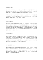 청소년교육현장의이해 1. 청소년자유공간 특징과 청소년자유공간 종사자로서 갖추어야 할 자질에 대해 논하시오. 2. 청소년치료재활센터(국립중앙청소년디딤센터, 국립대구청소년디딤센터)의 주요 기능과 청소년치료재활센터 종사자로서 갖추어야 할 자질에 대해 논하시오.-6