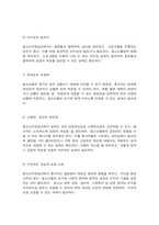 청소년교육현장의이해 1. 청소년자유공간 특징과 청소년자유공간 종사자로서 갖추어야 할 자질에 대해 논하시오. 2. 청소년치료재활센터(국립중앙청소년디딤센터, 국립대구청소년디딤센터)의 주요 기능과 청소년치료재활센터 종사자로서 갖추어야 할 자질에 대해 논하시오.-7