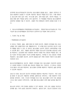 청소년교육현장의이해 1. 청소년자유공간 특징과 청소년자유공간 종사자로서 갖추어야 할 자질에 대해 논하시오. 2. 청소년치료재활센터(국립중앙청소년디딤센터, 국립대구청소년디딤센터)의 주요 기능과 청소년치료재활센터 종사자로서 갖추어야 할 자질에 대해 논하시오.-8