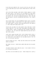 청소년교육현장의이해 1. 청소년자유공간 특징과 청소년자유공간 종사자로서 갖추어야 할 자질에 대해 논하시오. 2. 청소년치료재활센터(국립중앙청소년디딤센터, 국립대구청소년디딤센터)의 주요 기능과 청소년치료재활센터 종사자로서 갖추어야 할 자질에 대해 논하시오.-9