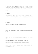 청소년교육현장의이해 1. 청소년자유공간 특징과 청소년자유공간 종사자로서 갖추어야 할 자질에 대해 논하시오. 2. 청소년치료재활센터(국립중앙청소년디딤센터, 국립대구청소년디딤센터)의 주요 기능과 청소년치료재활센터 종사자로서 갖추어야 할 자질에 대해 논하시오.-11