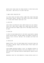 행정변동론 행정변동에 대한 저항을 극복하기 위해 잘트먼과 던컨이 제시한 5가지 전략을 설명하시오.-3