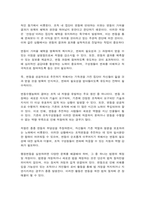 행정변동론 행정변동에 대한 저항을 극복하기 위해 잘트먼과 던컨이 제시한 5가지 전략을 설명하시오.-4