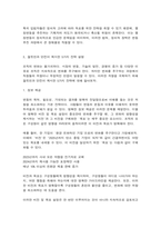 행정변동론 행정변동에 대한 저항을 극복하기 위해 잘트먼과 던컨이 제시한 5가지 전략을 설명하시오.-5