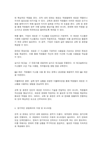 행정변동론 행정변동에 대한 저항을 극복하기 위해 잘트먼과 던컨이 제시한 5가지 전략을 설명하시오.-7