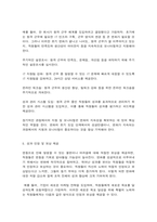 행정변동론 행정변동에 대한 저항을 극복하기 위해 잘트먼과 던컨이 제시한 5가지 전략을 설명하시오.-8