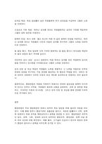행정변동론 행정변동에 대한 저항을 극복하기 위해 잘트먼과 던컨이 제시한 5가지 전략을 설명하시오.-9