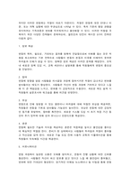 행정변동론 행정변동에 대한 저항을 극복하기 위해 잘트먼과 던컨이 제시한 5가지 전략을 설명하시오.-10