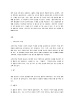 행정사례연구 사례연구의 종류로 탐색적, 기술적, 설명적 연구가 있습니다. 이 중 하나의 종류를 선택한 후, 선택한 방법에 따라 사례를 정리하고, 사례발생의 내용에 따라 일지를 작성하기 바랍니다. 사례는 자신을 주인공으로 하고, 자신을 중심(또는 자신의 주변인물 중심)으로 발생한 사건(또는 일상)을 선택하면 됩니다.-2